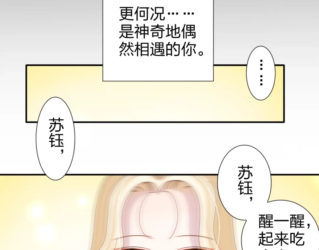 正太快走开！ 第24话 能遇到你，真好！ 第47页