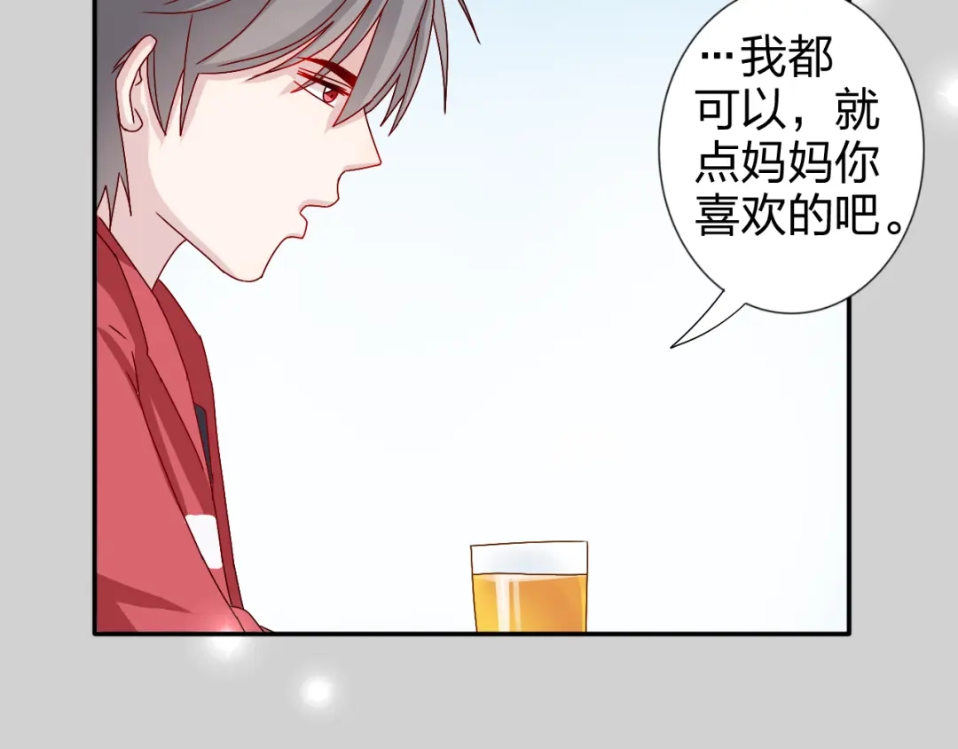 正太快走开！ 第24话 能遇到你，真好！ 第32页