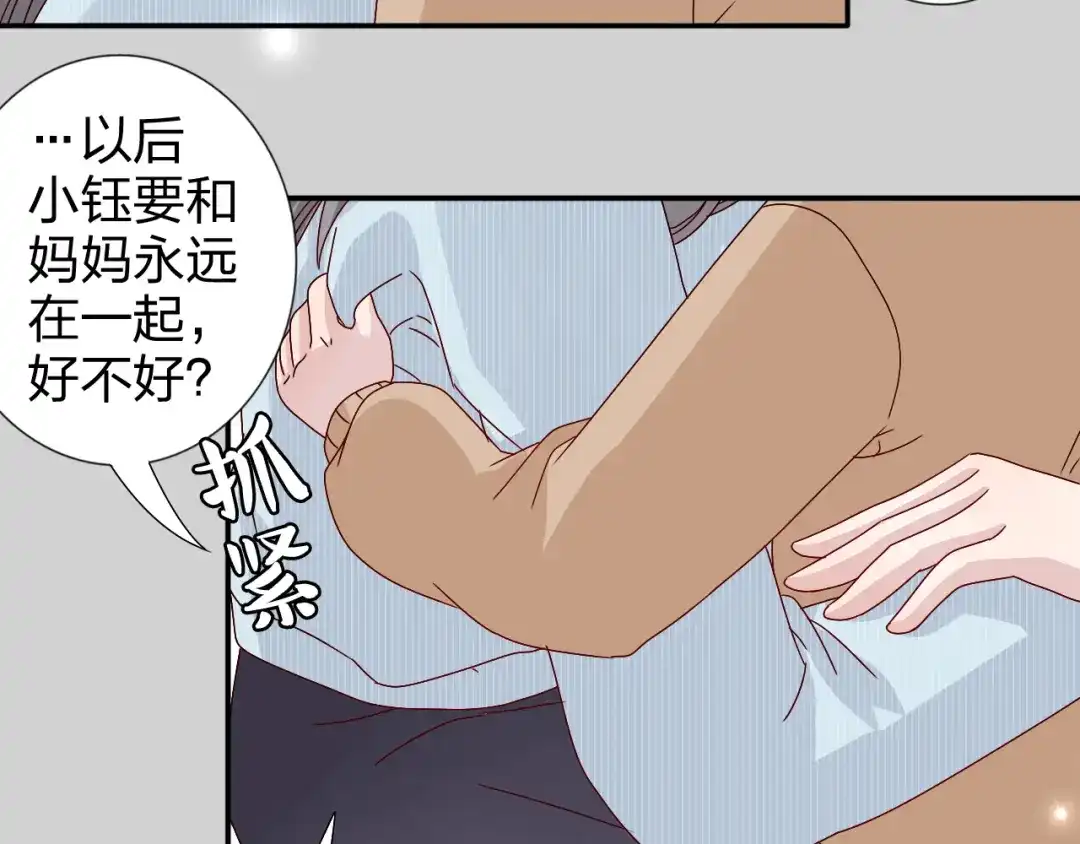正太快走开！ 第24话 能遇到你，真好！ 第18页