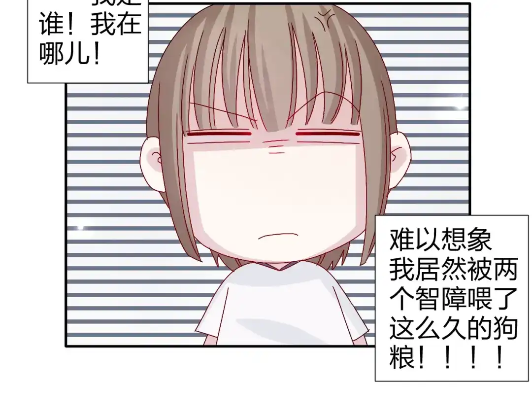 正太快走开！ 第25话 我来照顾生病的你 第32页
