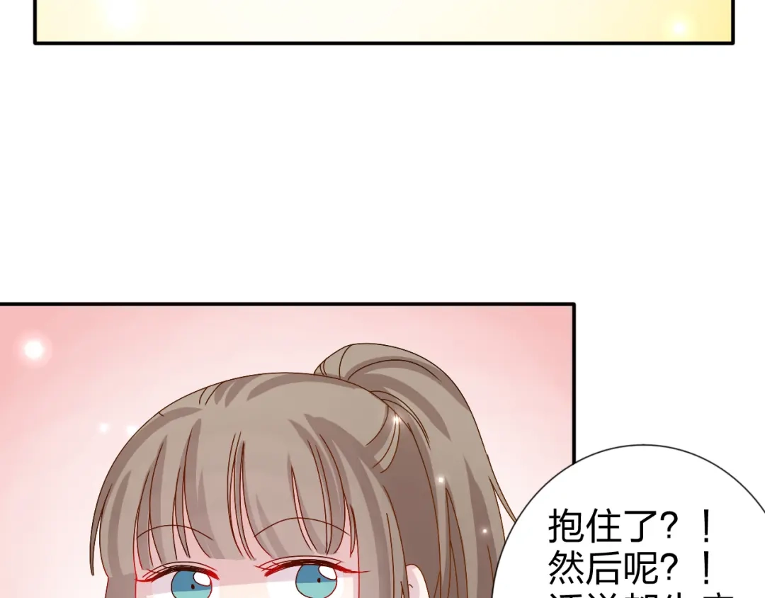 正太快走开！ 第25话 我来照顾生病的你 第12页