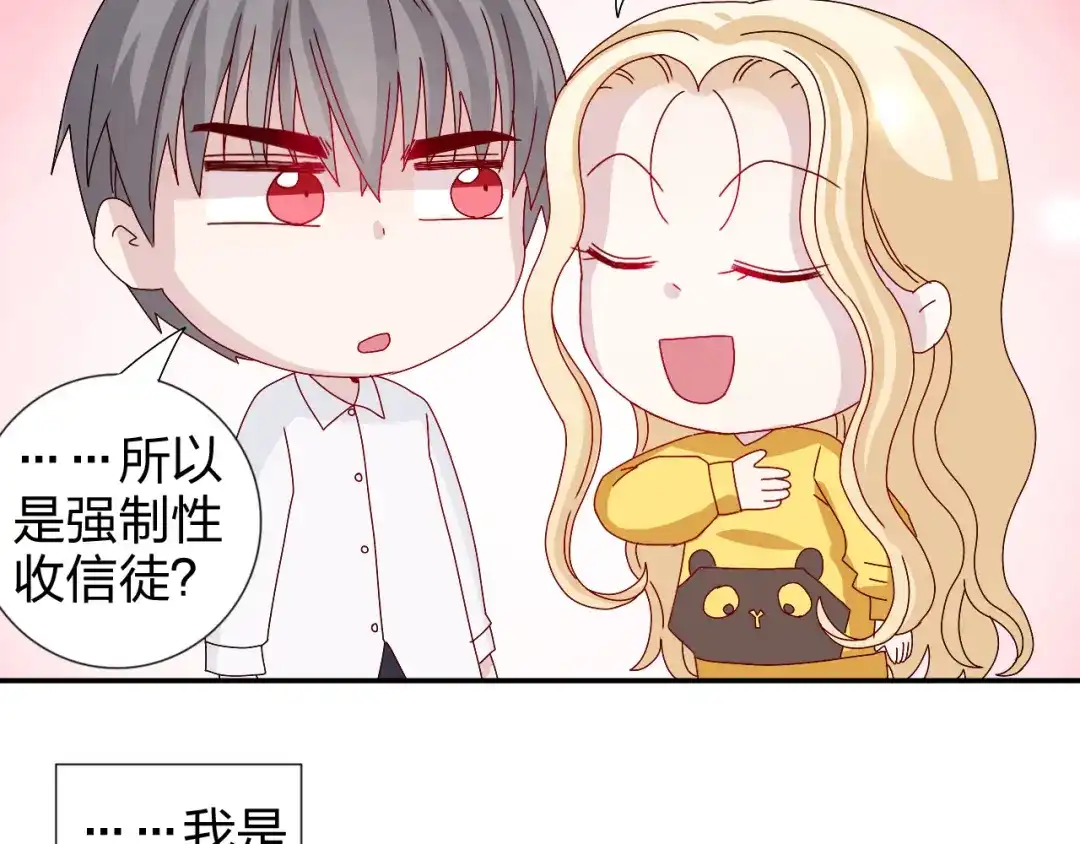 正太快走开！ 第25话 我来照顾生病的你 第31页