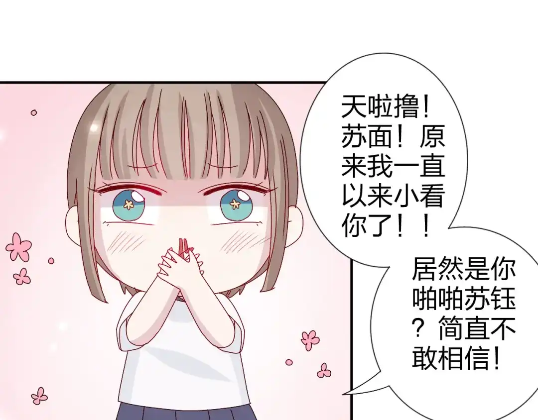 正太快走开！ 第25话 我来照顾生病的你 第25页