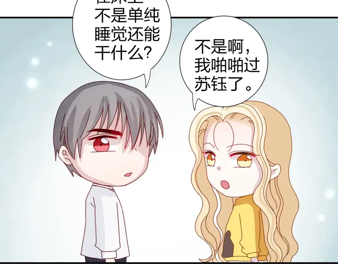 正太快走开！ 第25话 我来照顾生病的你 第23页