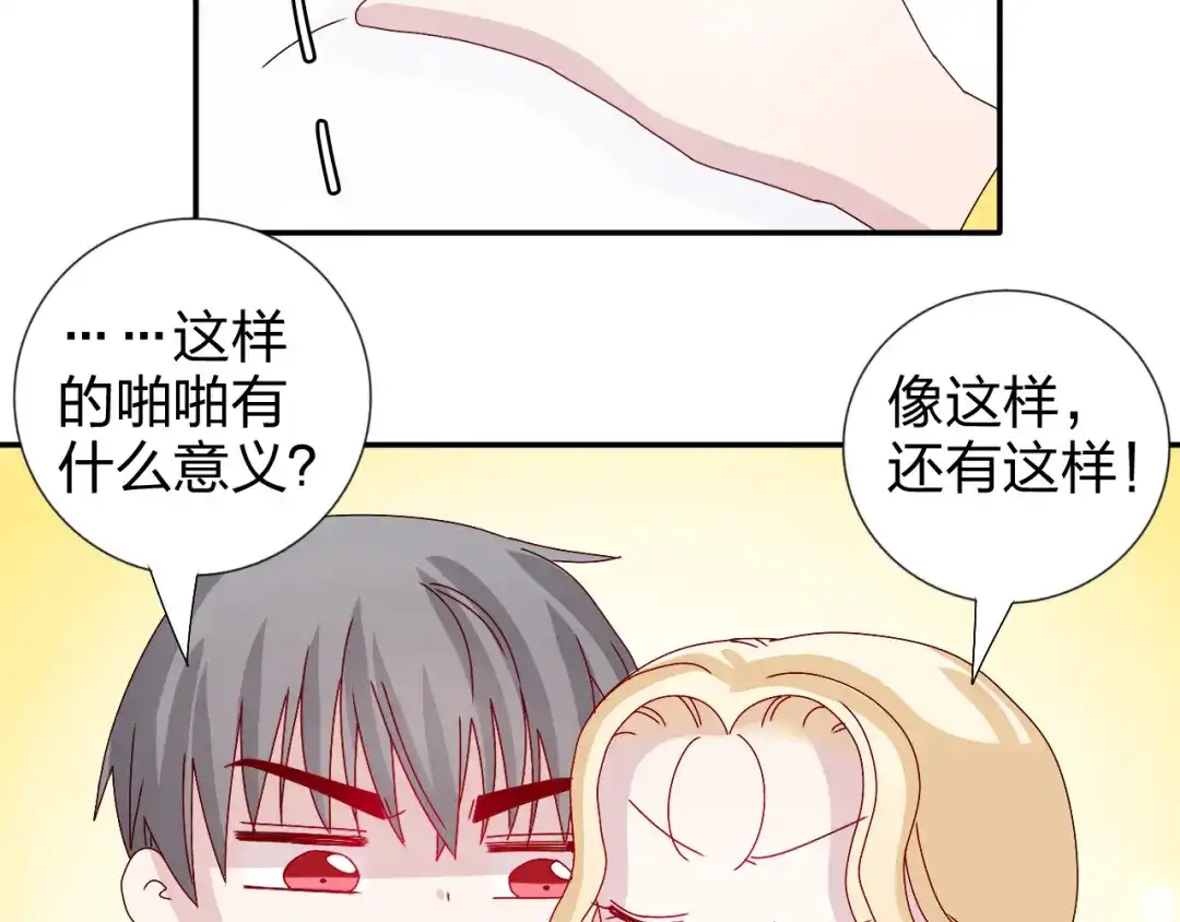 正太快走开！ 第25话 我来照顾生病的你 第28页