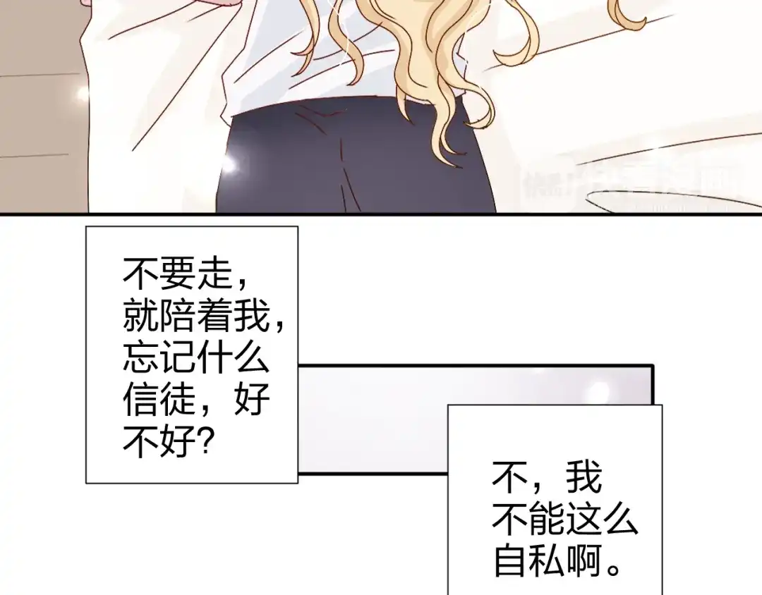 正太快走开！ 第25话 我来照顾生病的你 第10页