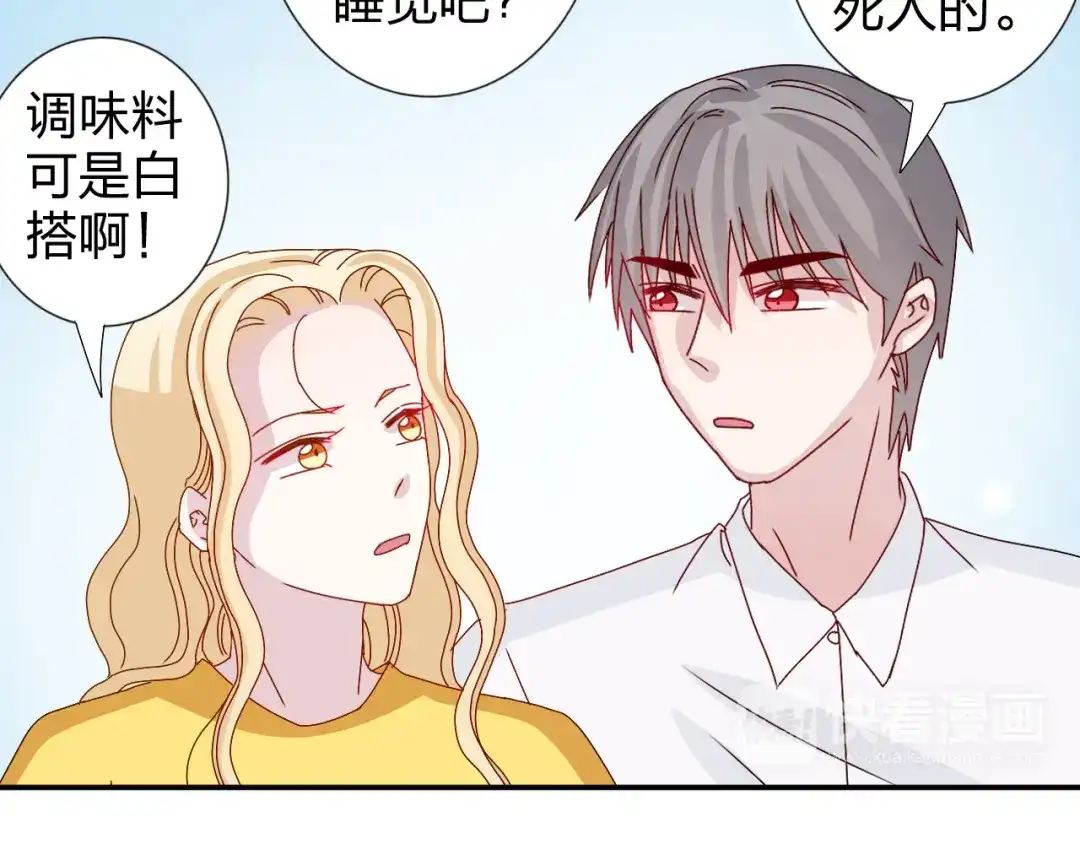 正太快走开！ 第25话 我来照顾生病的你 第20页