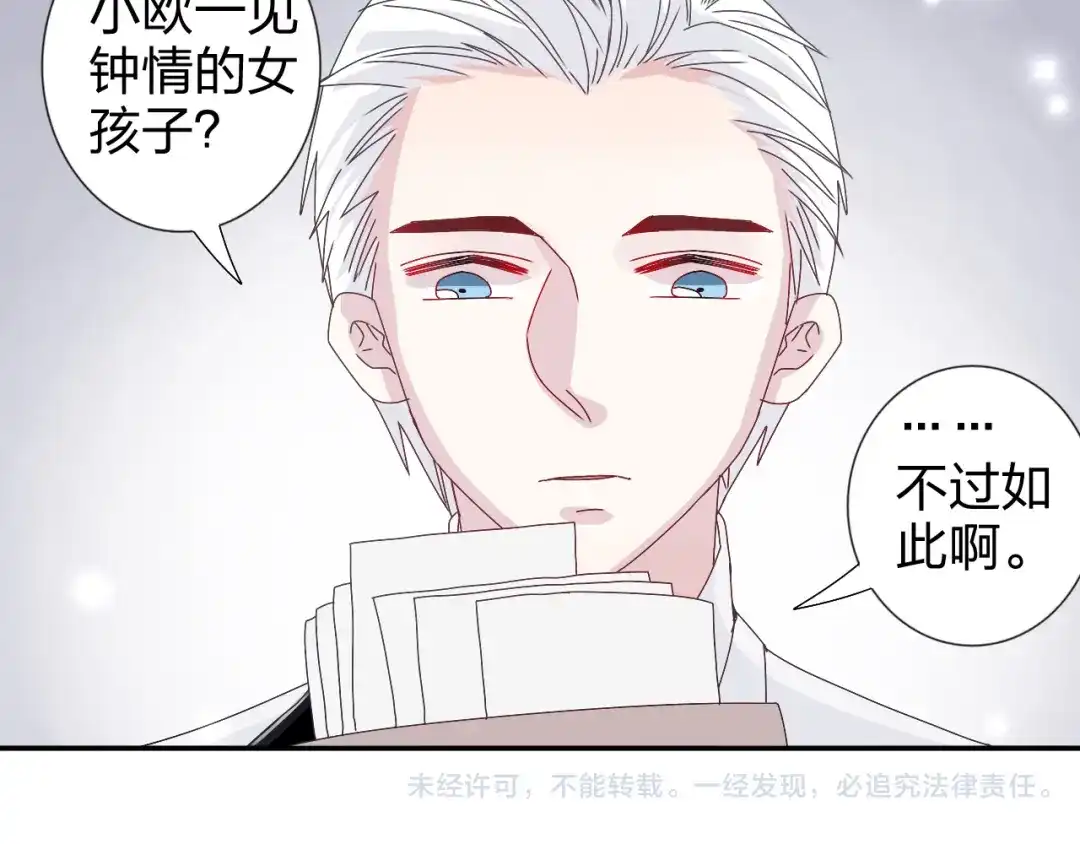 正太快走开！ 第25话 我来照顾生病的你 第40页