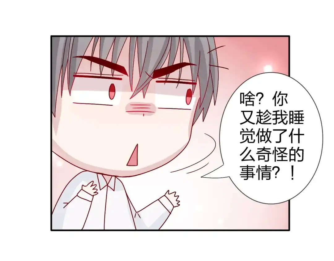 正太快走开！ 第25话 我来照顾生病的你 第24页