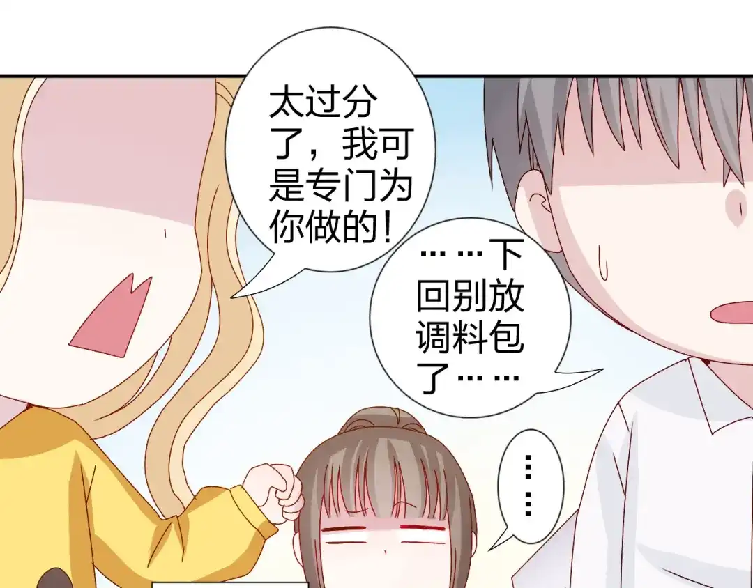 正太快走开！ 第25话 我来照顾生病的你 第17页