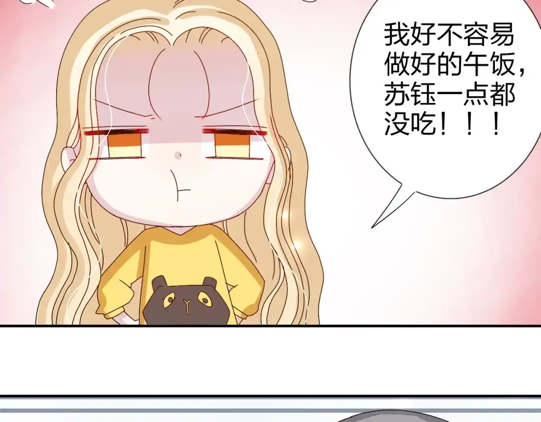 正太快走开！ 第25话 我来照顾生病的你 第15页