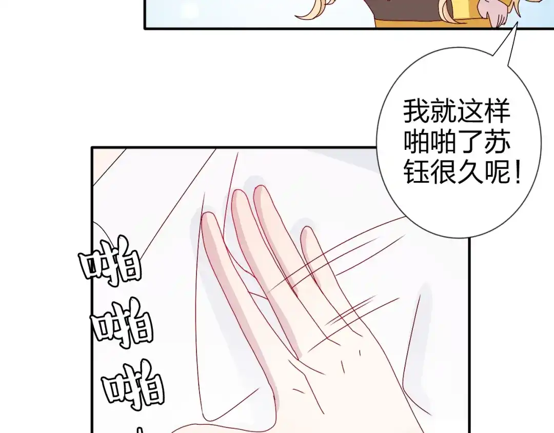 正太快走开！ 第25话 我来照顾生病的你 第27页