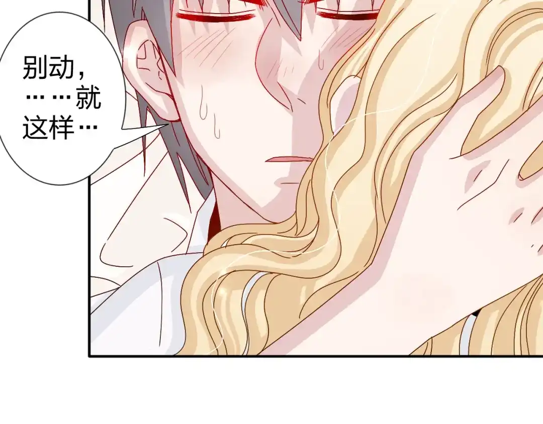 正太快走开！ 第25话 我来照顾生病的你 第8页
