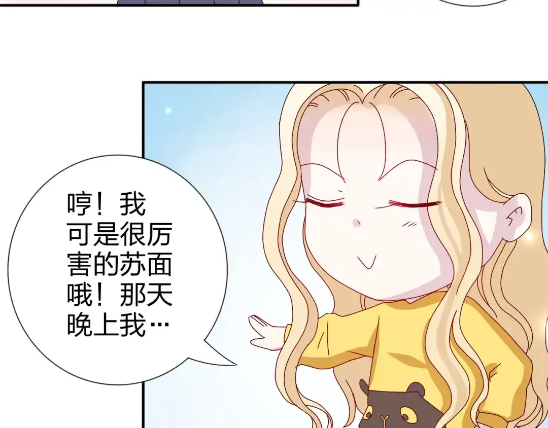 正太快走开！ 第25话 我来照顾生病的你 第26页
