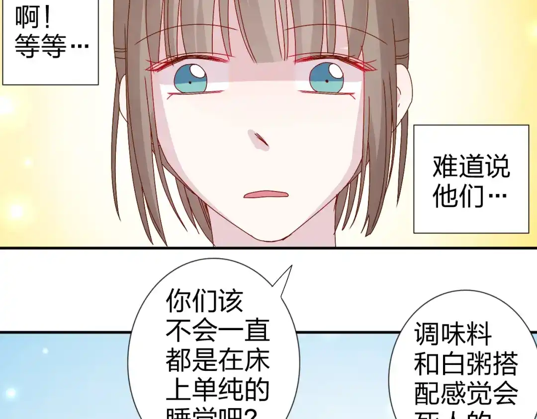 正太快走开！ 第25话 我来照顾生病的你 第19页