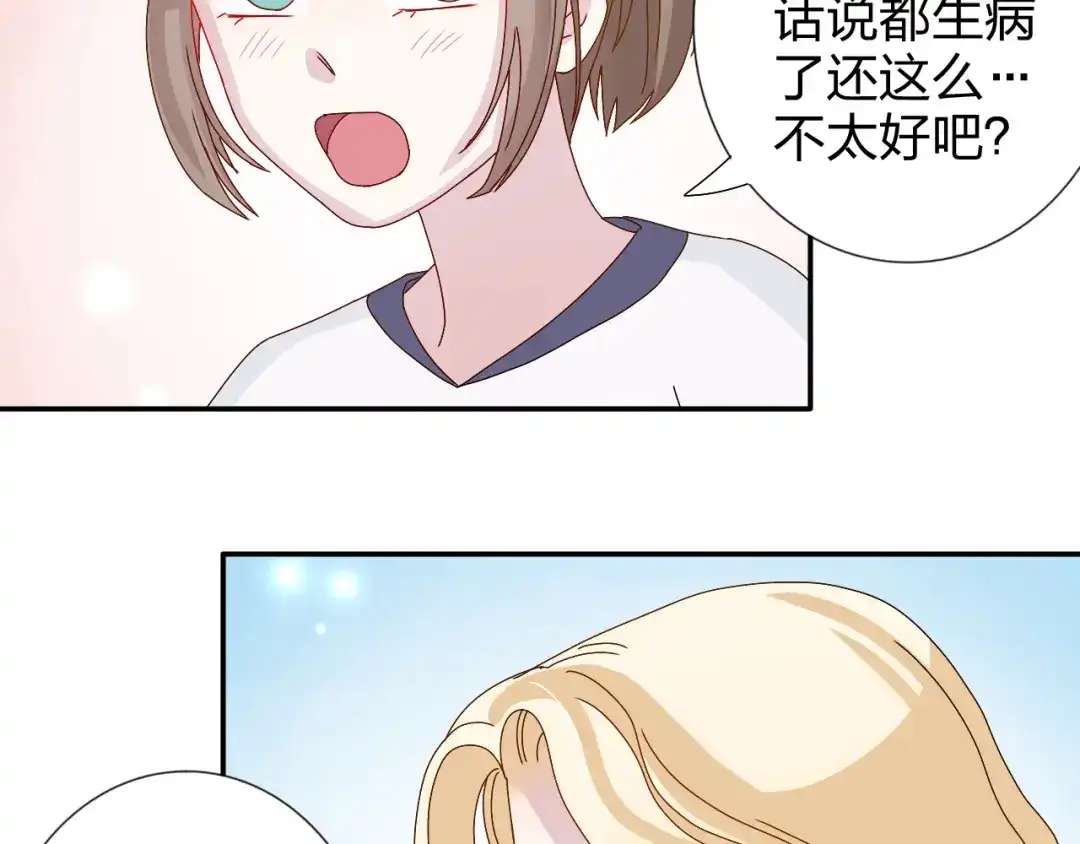 正太快走开！ 第25话 我来照顾生病的你 第13页