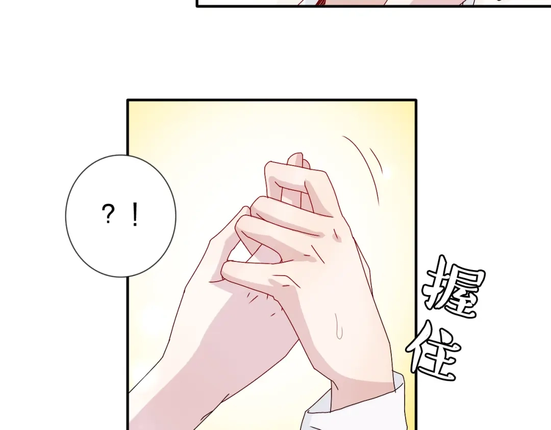 正太快走开！ 第25话 我来照顾生病的你 第3页