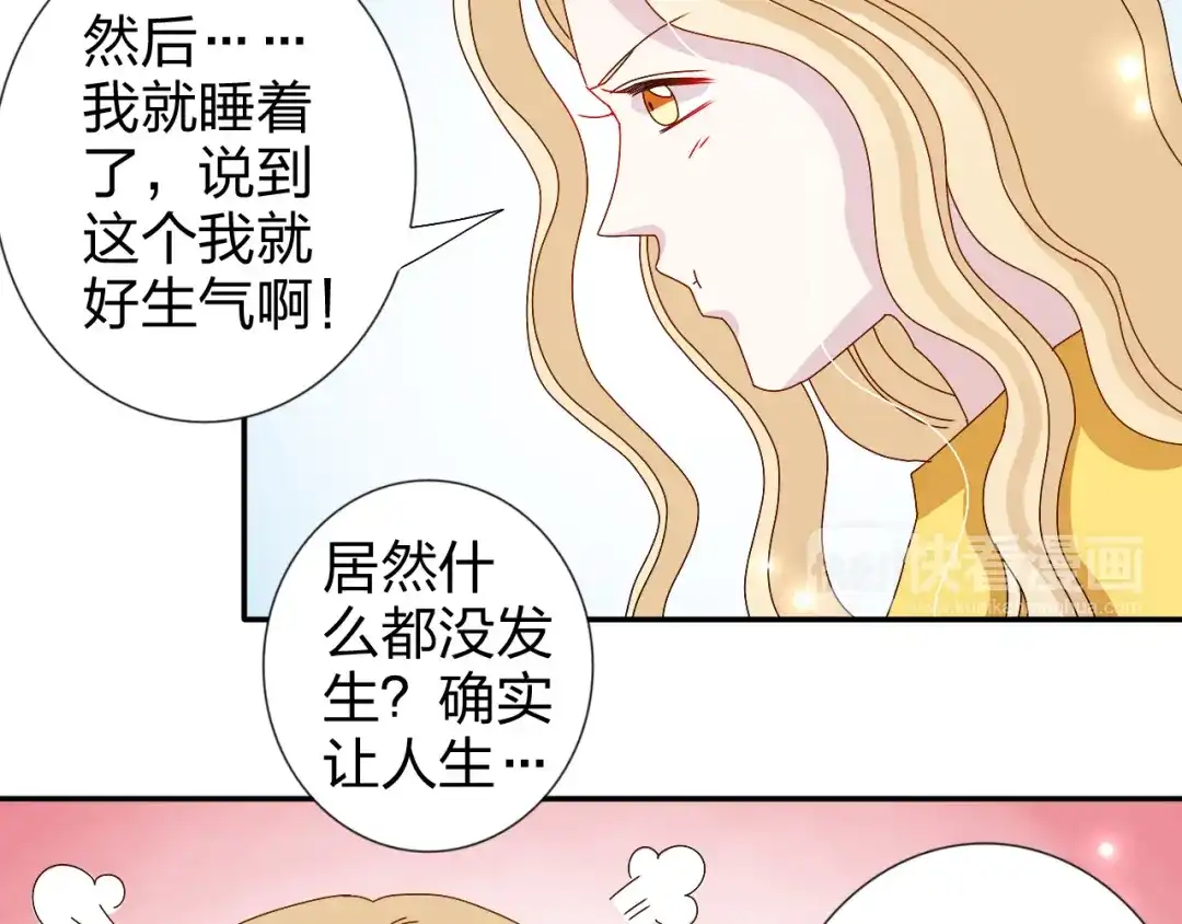 正太快走开！ 第25话 我来照顾生病的你 第14页