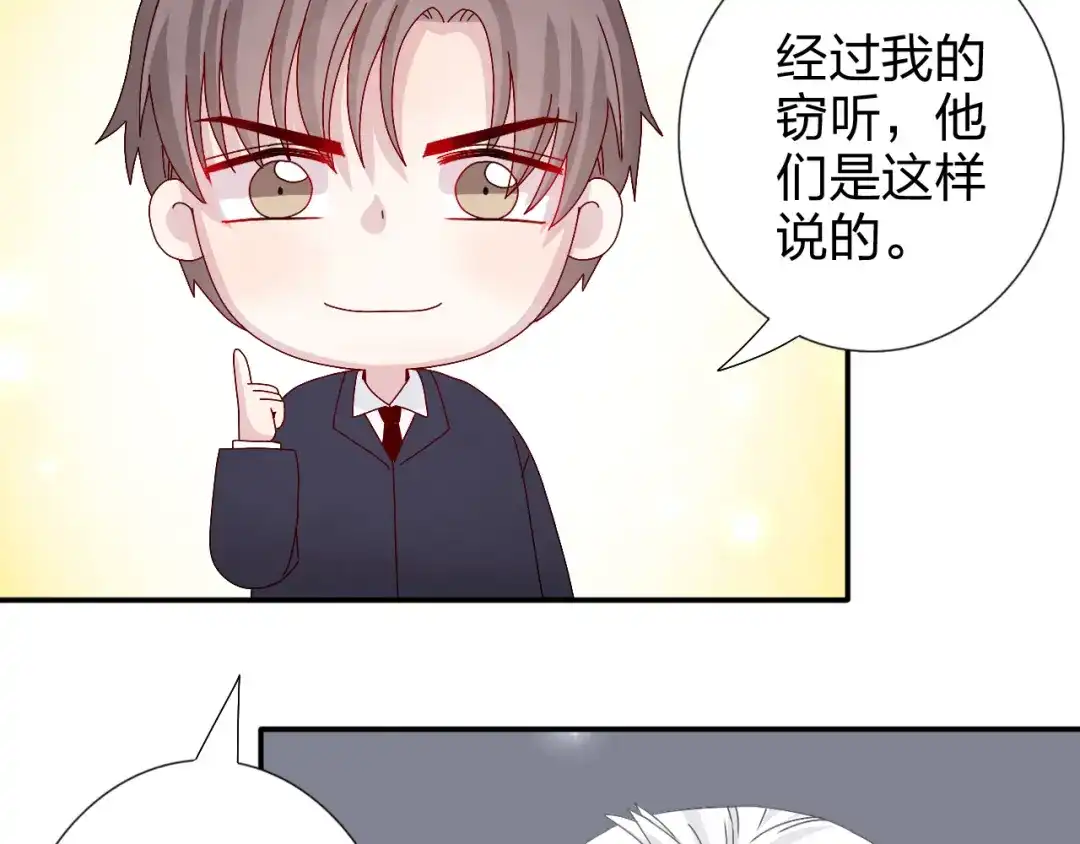 正太快走开！ 第26话 阴差阳错的误会 第28页