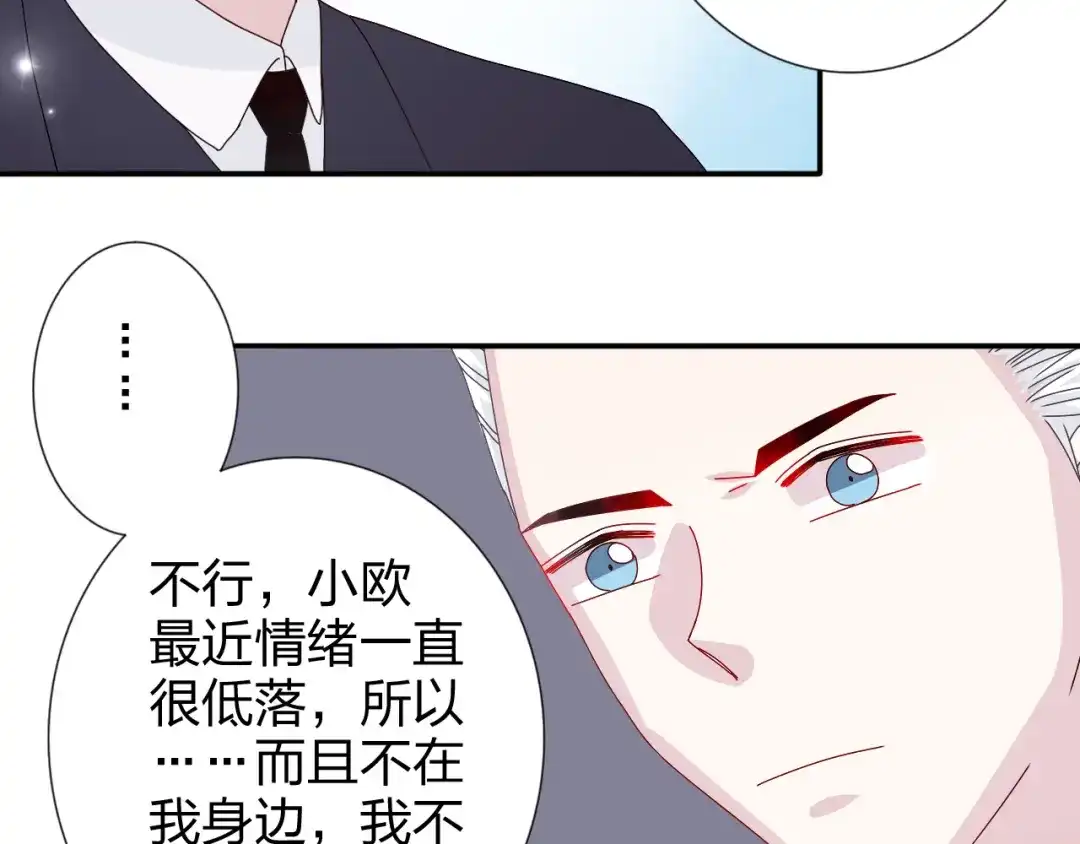 正太快走开！ 第26话 阴差阳错的误会 第37页