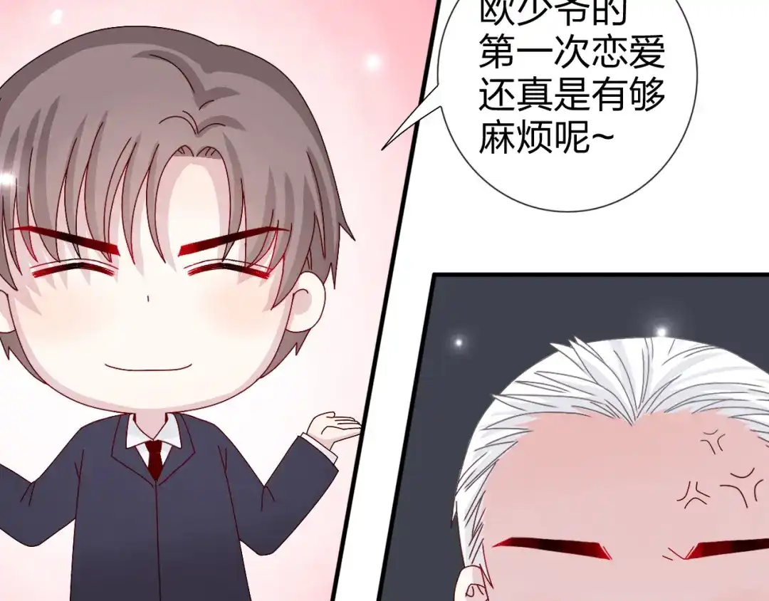 正太快走开！ 第26话 阴差阳错的误会 第30页
