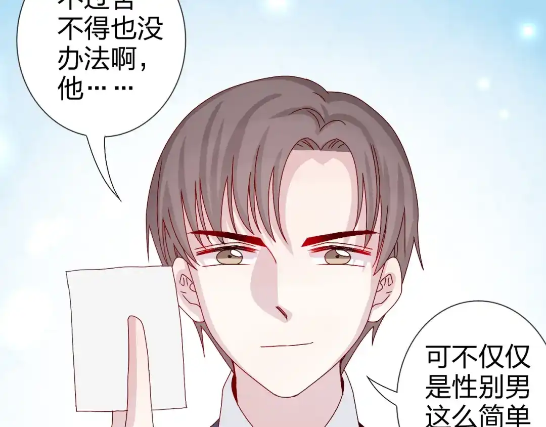 正太快走开！ 第26话 阴差阳错的误会 第15页