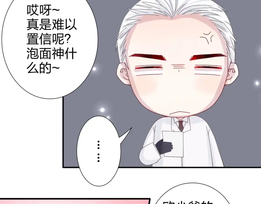 正太快走开！ 第26话 阴差阳错的误会 第29页