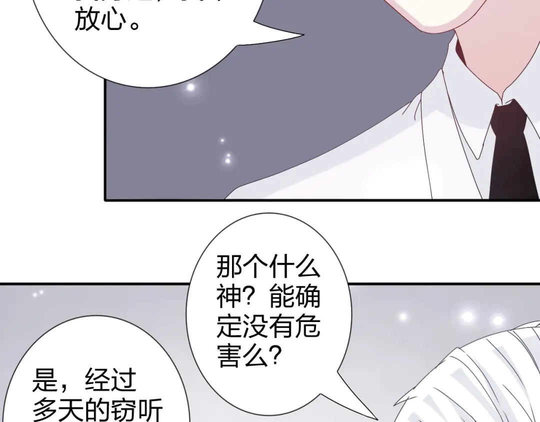 正太快走开！ 第26话 阴差阳错的误会 第38页