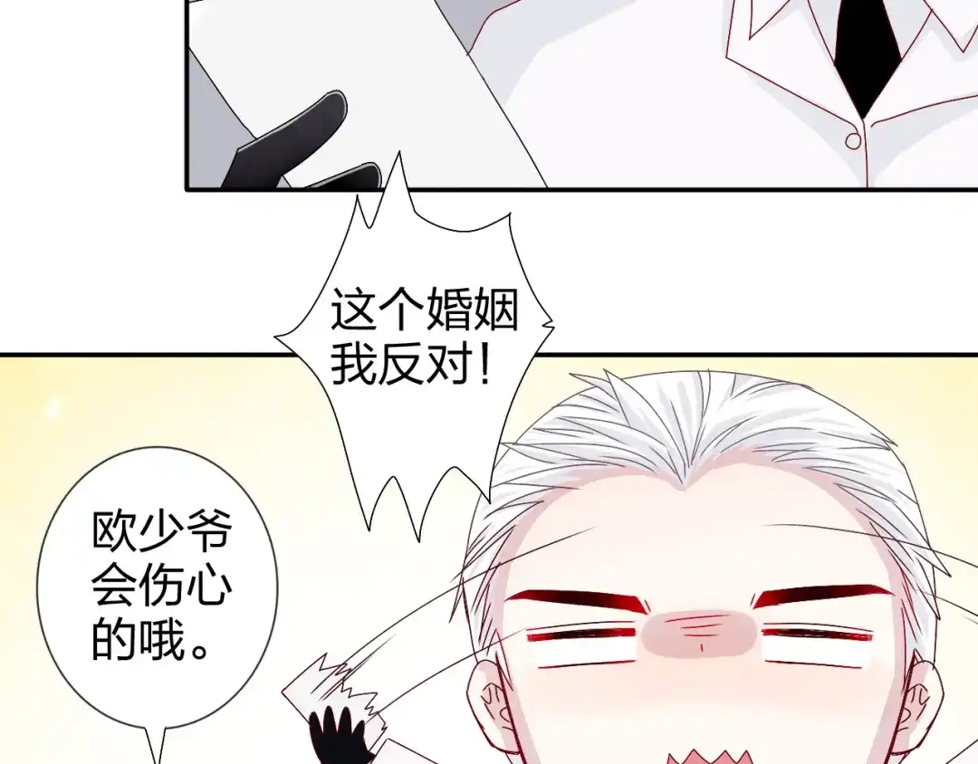 正太快走开！ 第26话 阴差阳错的误会 第12页