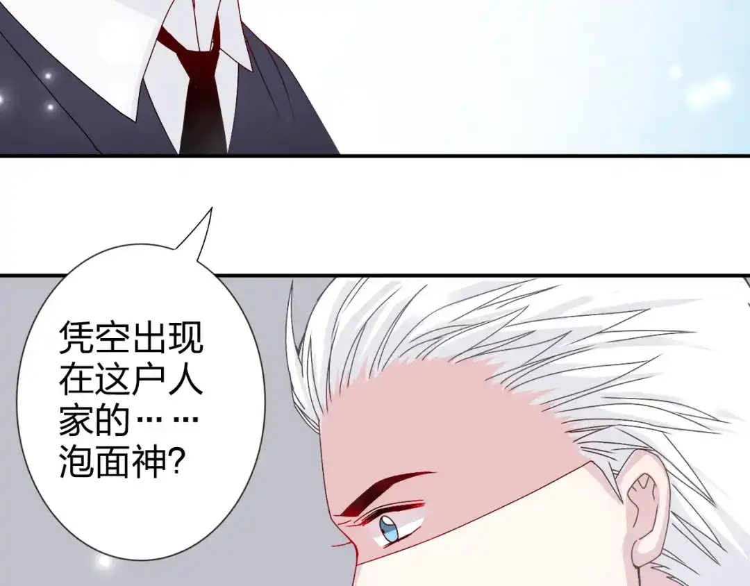 正太快走开！ 第26话 阴差阳错的误会 第26页