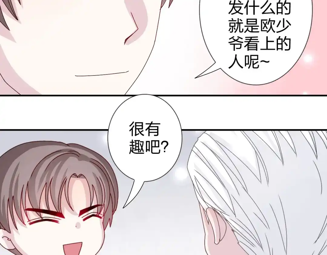 正太快走开！ 第26话 阴差阳错的误会 第23页