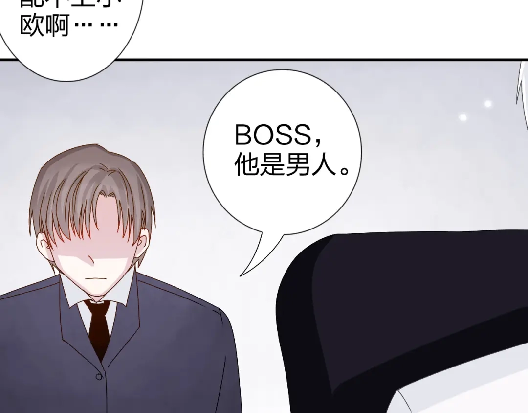 正太快走开！ 第26话 阴差阳错的误会 第6页