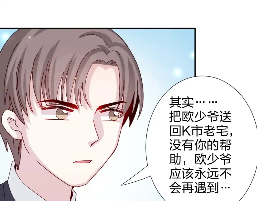 正太快走开！ 第26话 阴差阳错的误会 第36页