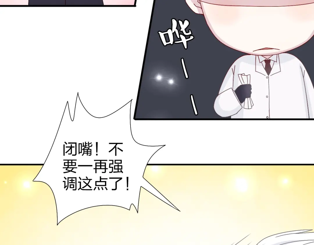 正太快走开！ 第26话 阴差阳错的误会 第31页