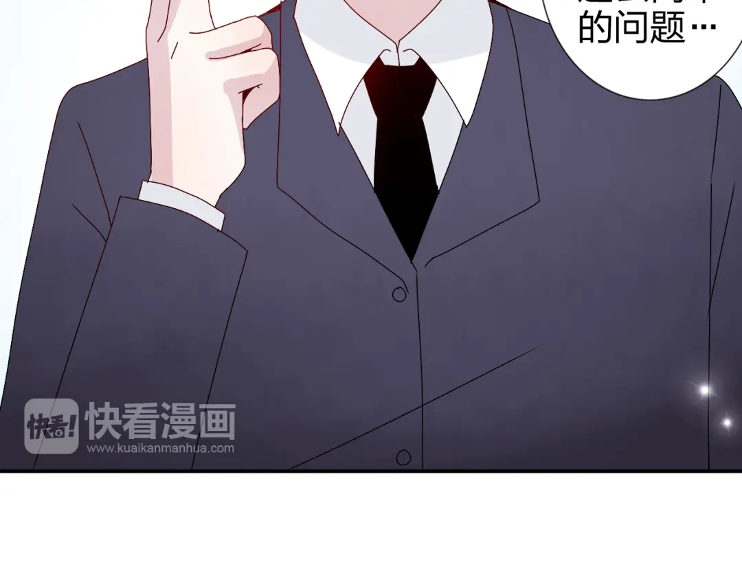 正太快走开！ 第26话 阴差阳错的误会 第16页
