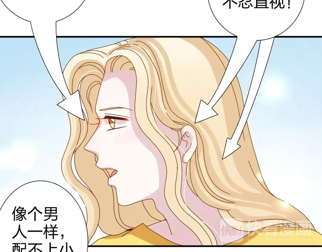 正太快走开！ 第26话 阴差阳错的误会 第5页