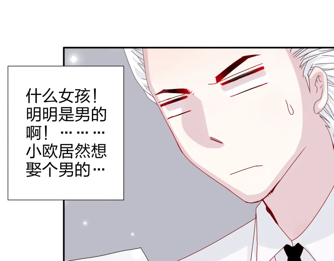 正太快走开！ 第26话 阴差阳错的误会 第11页
