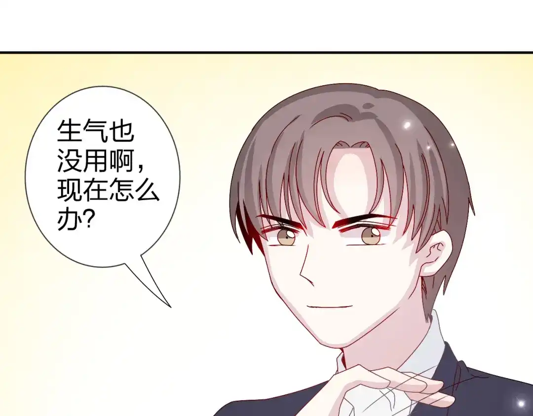 正太快走开！ 第26话 阴差阳错的误会 第33页