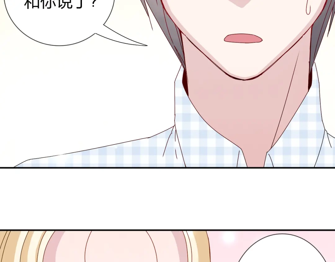 正太快走开！ 第27话 苏面被买了？ 第6页