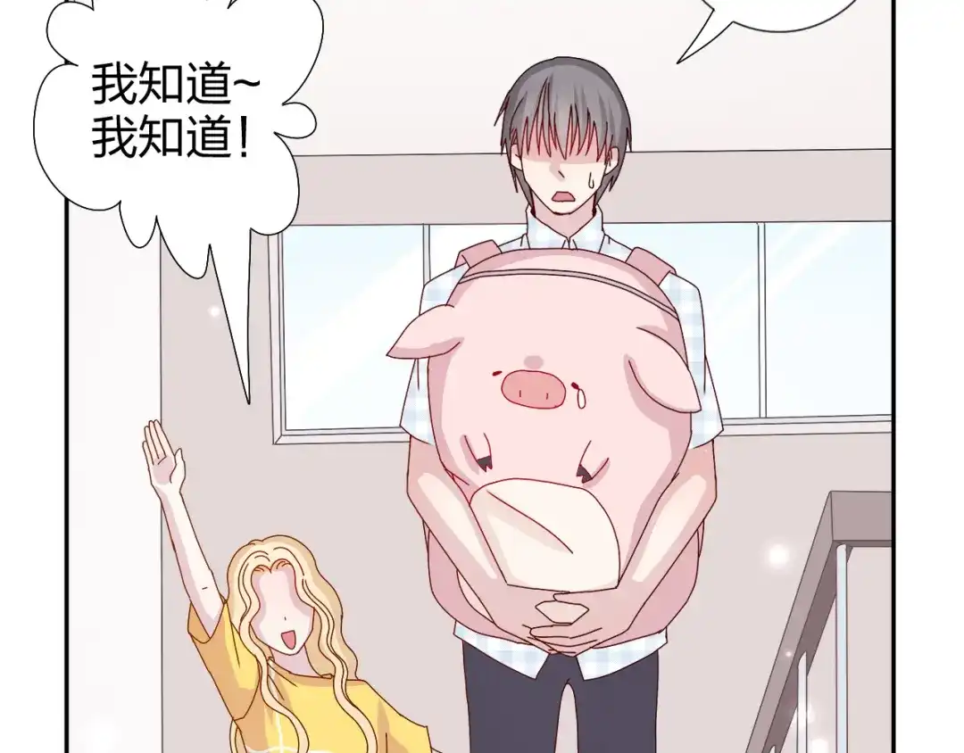 正太快走开！ 第27话 苏面被买了？ 第4页