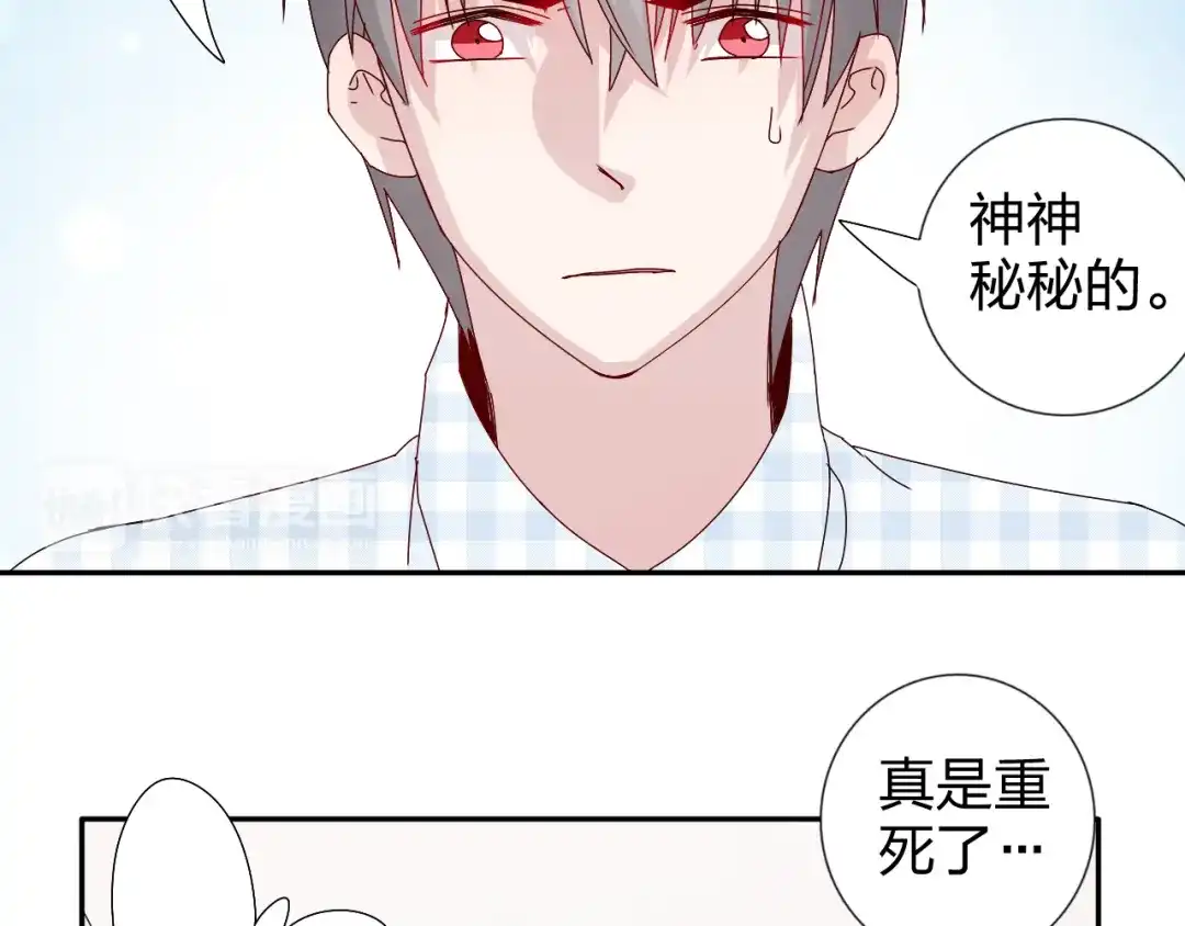正太快走开！ 第27话 苏面被买了？ 第3页