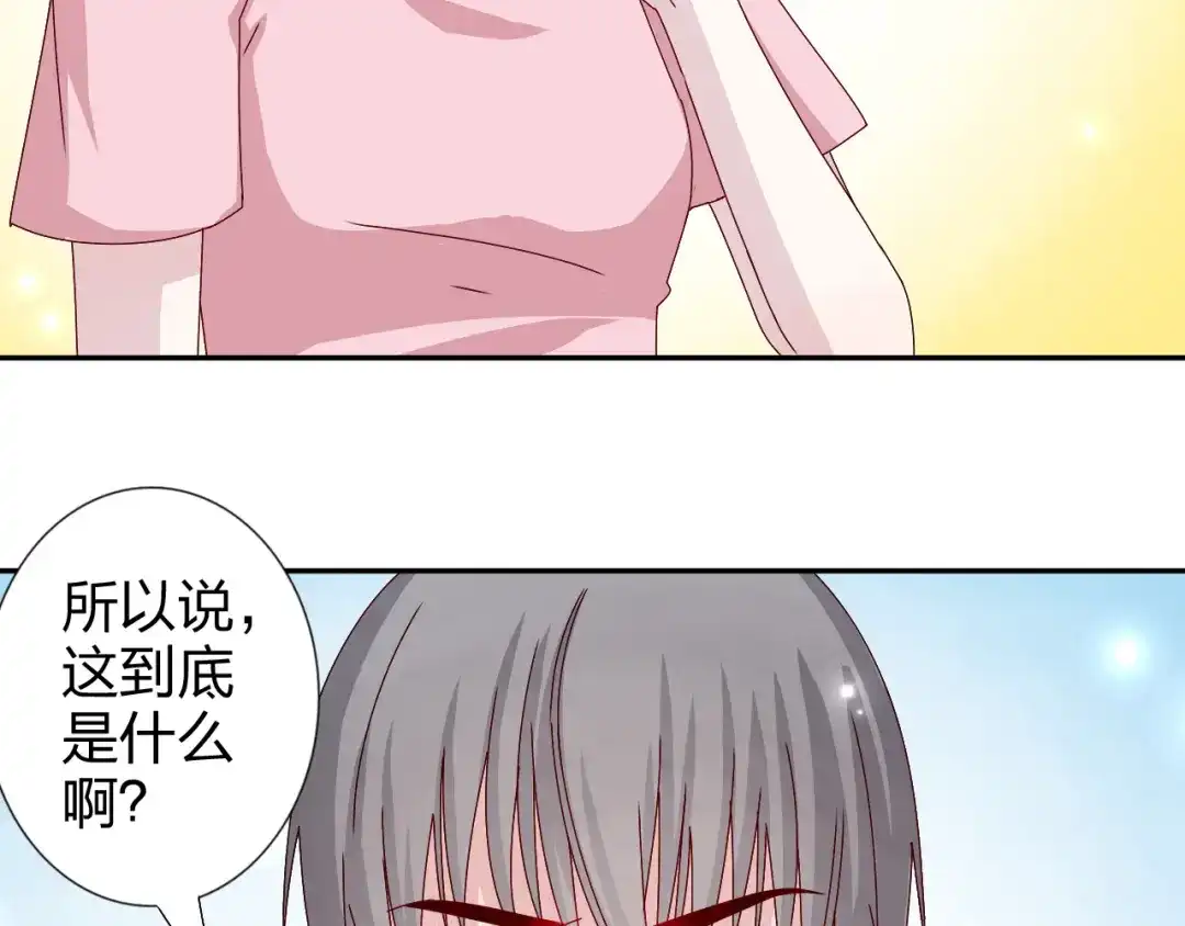 正太快走开！ 第27话 苏面被买了？ 第2页