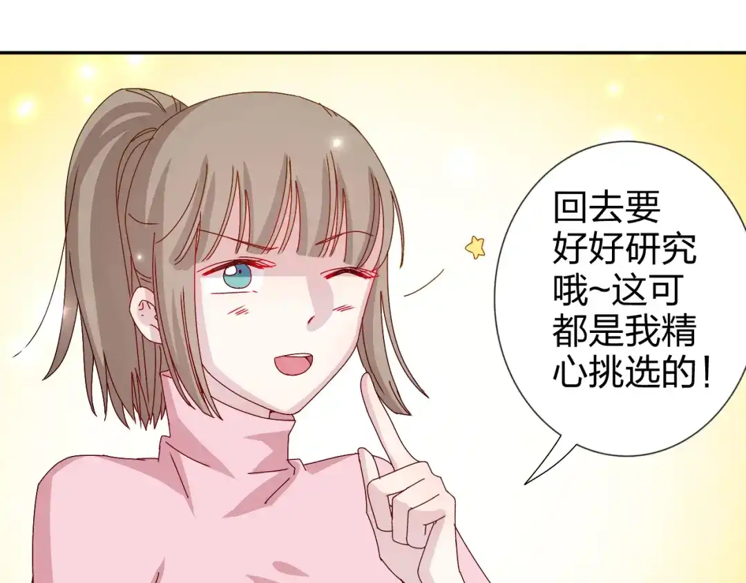 正太快走开！ 第27话 苏面被买了？ 第1页