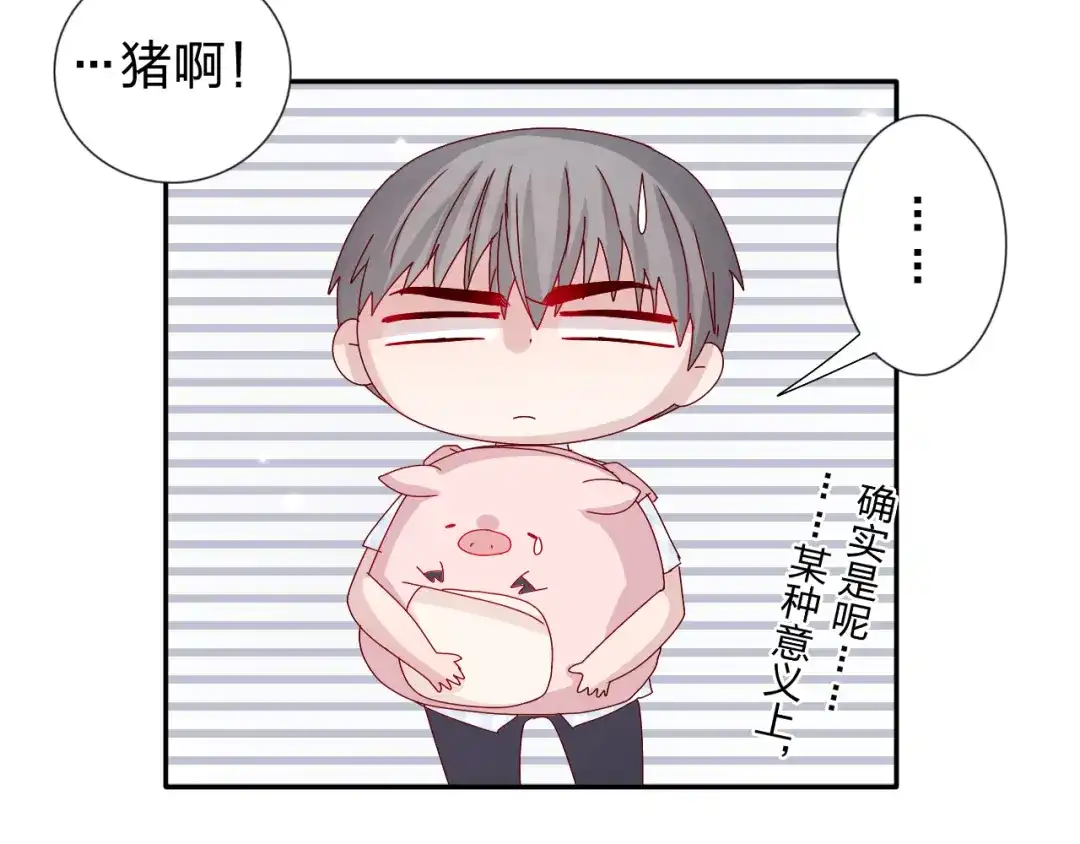 正太快走开！ 第27话 苏面被买了？ 第8页