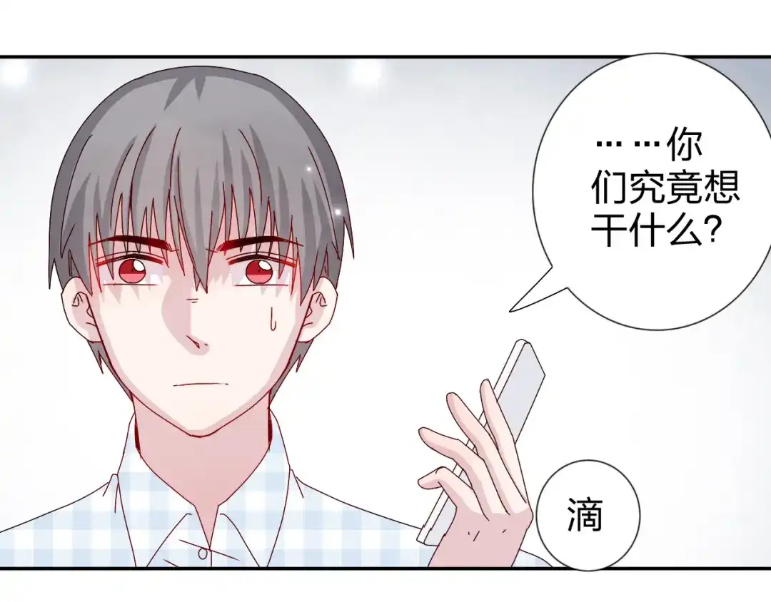 正太快走开！ 第27话 苏面被买了？ 第26页