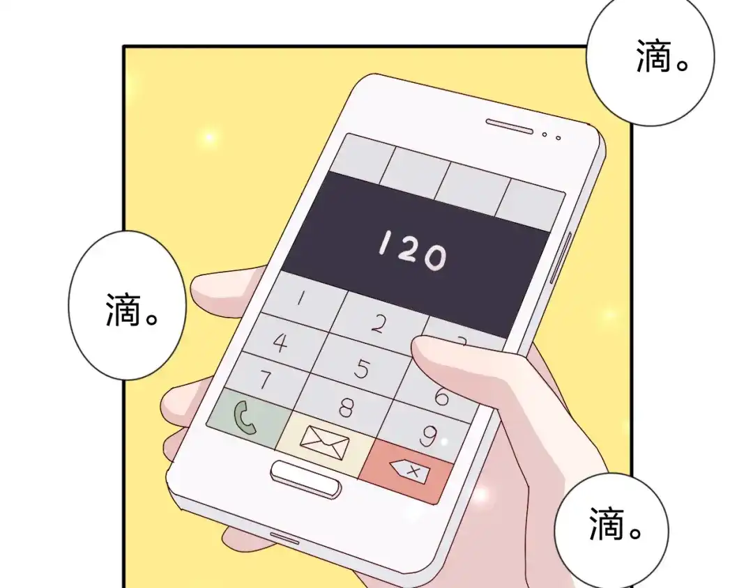 正太快走开！ 第27话 苏面被买了？ 第22页