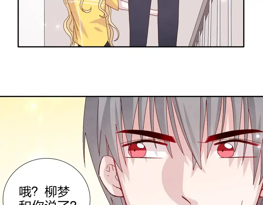 正太快走开！ 第27话 苏面被买了？ 第5页