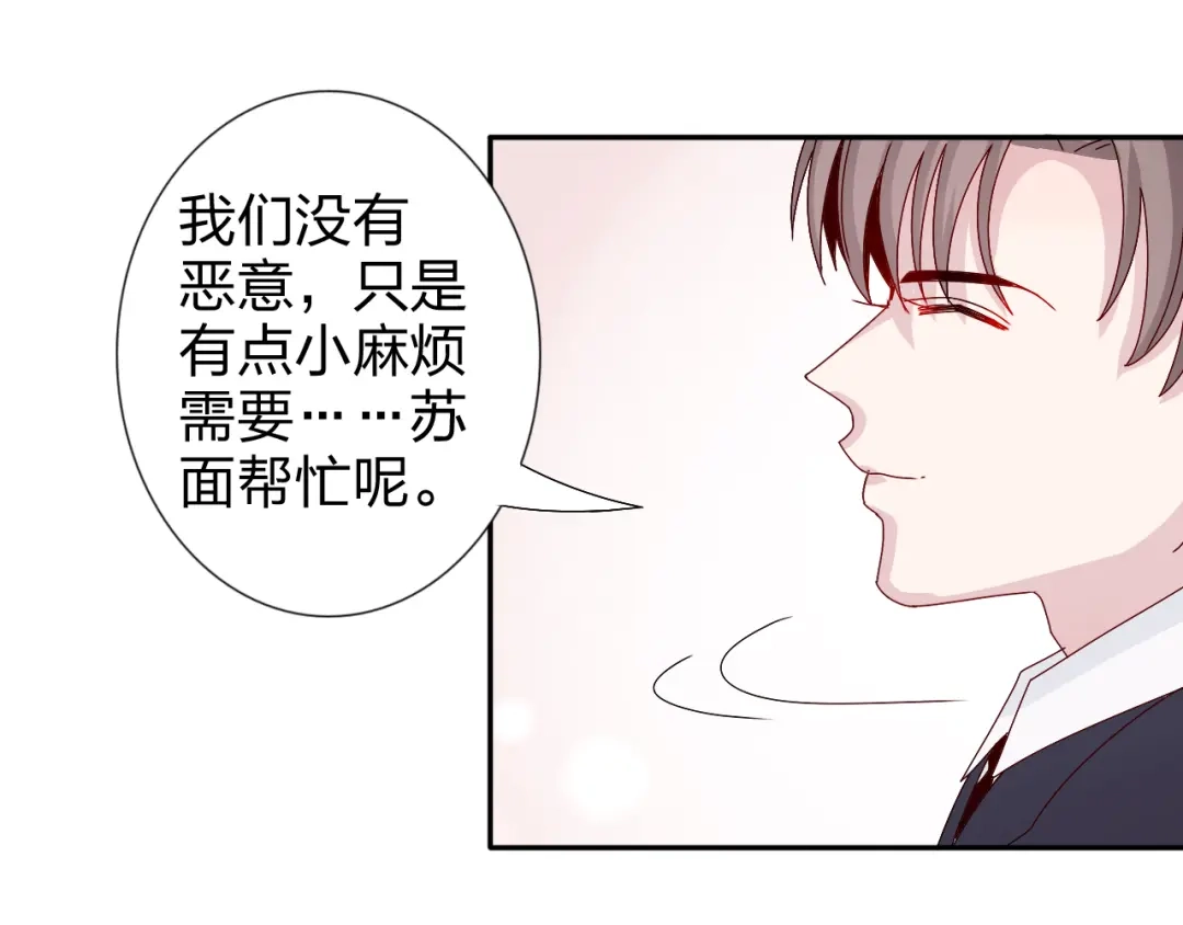 正太快走开！ 第27话 苏面被买了？ 第27页