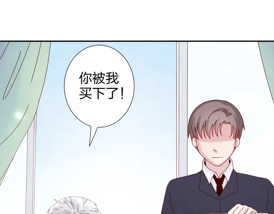 正太快走开！ 第27话 苏面被买了？ 第38页