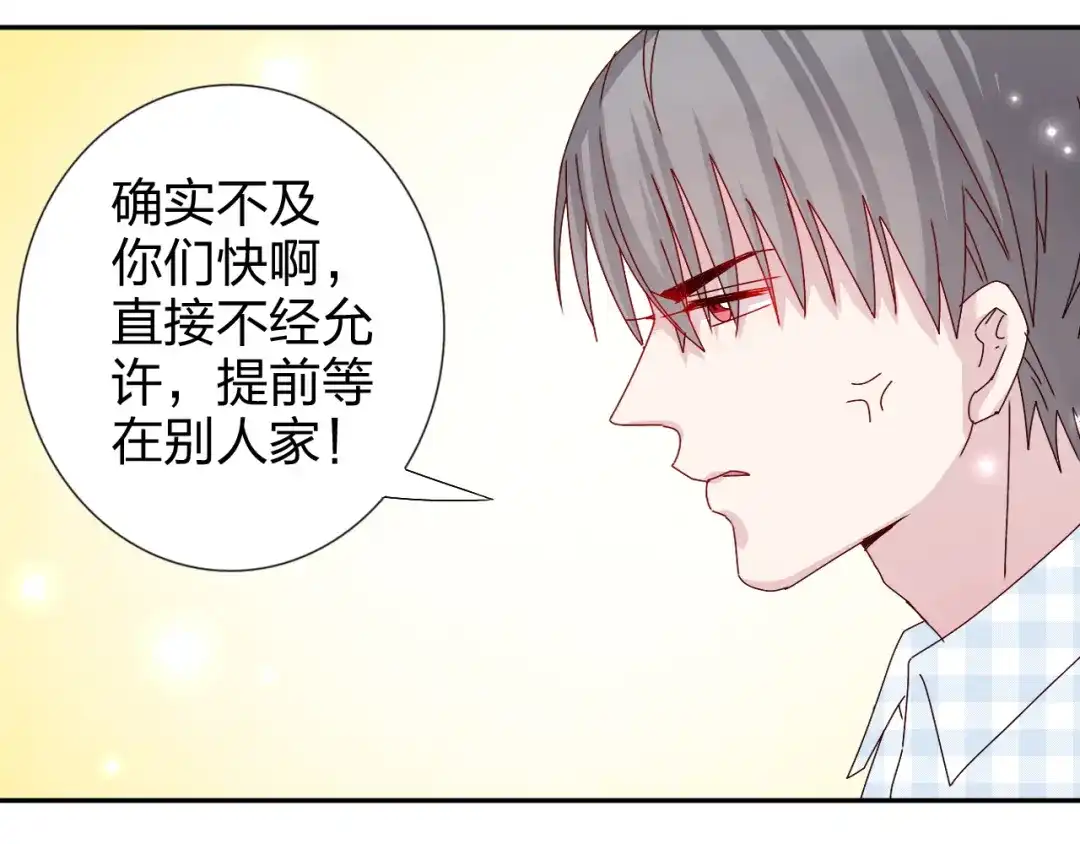 正太快走开！ 第27话 苏面被买了？ 第32页